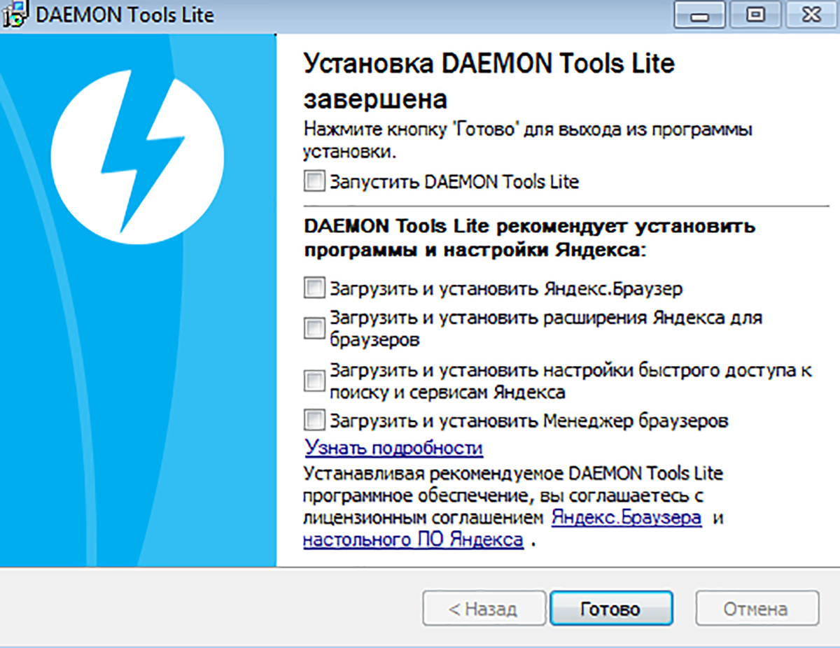 Не могу запустить игру через Daemon Tools